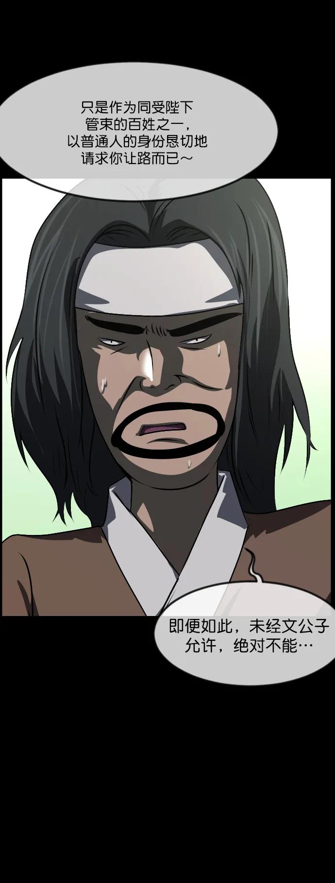 [第326话] 驱魔师3 弥旸村阿里郎(3)36