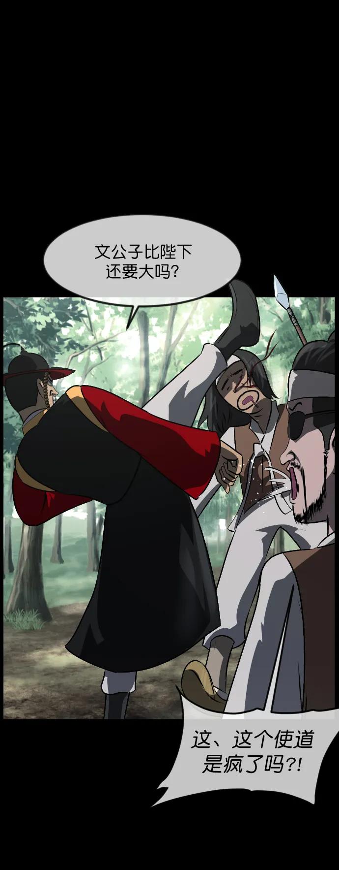 [第326话] 驱魔师3 弥旸村阿里郎(3)38