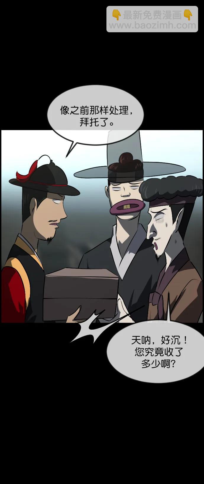 [第326话] 驱魔师3 弥旸村阿里郎(3)4