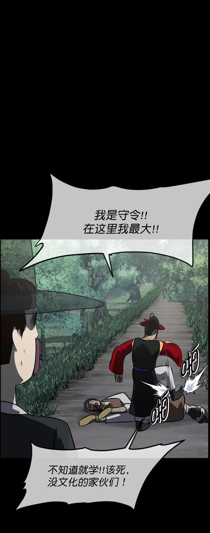 [第326话] 驱魔师3 弥旸村阿里郎(3)40