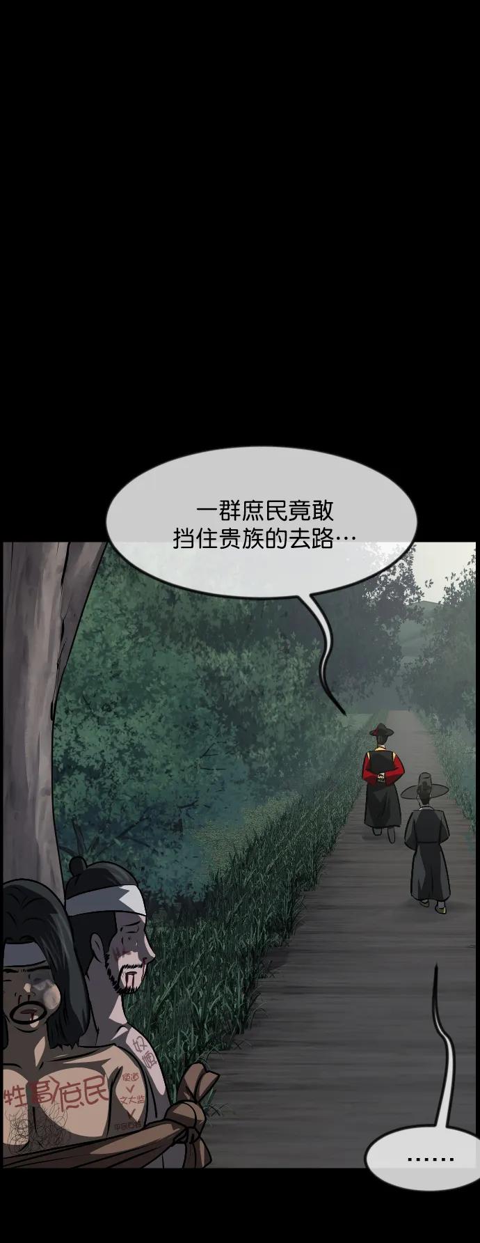 [第326话] 驱魔师3 弥旸村阿里郎(3)41