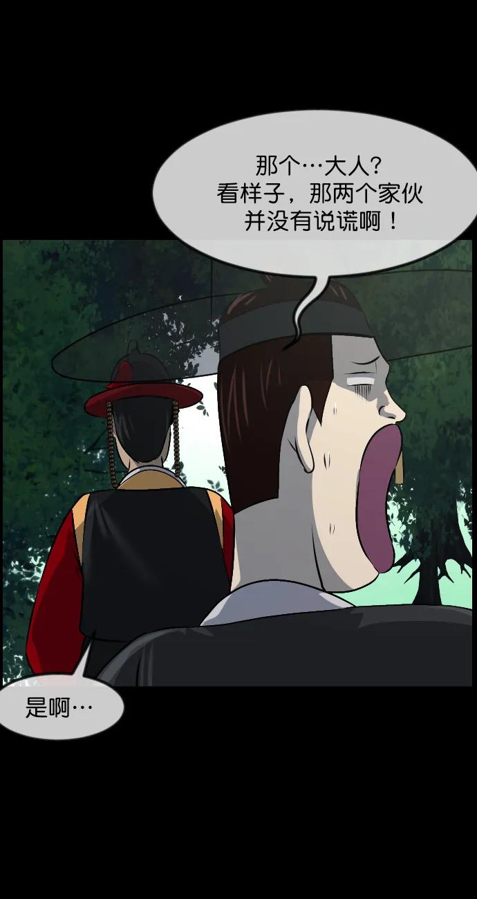 [第326话] 驱魔师3 弥旸村阿里郎(3)44