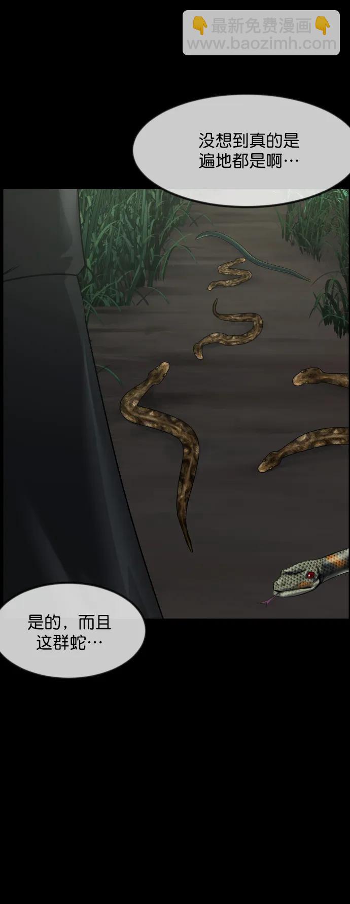 [第326话] 驱魔师3 弥旸村阿里郎(3)46