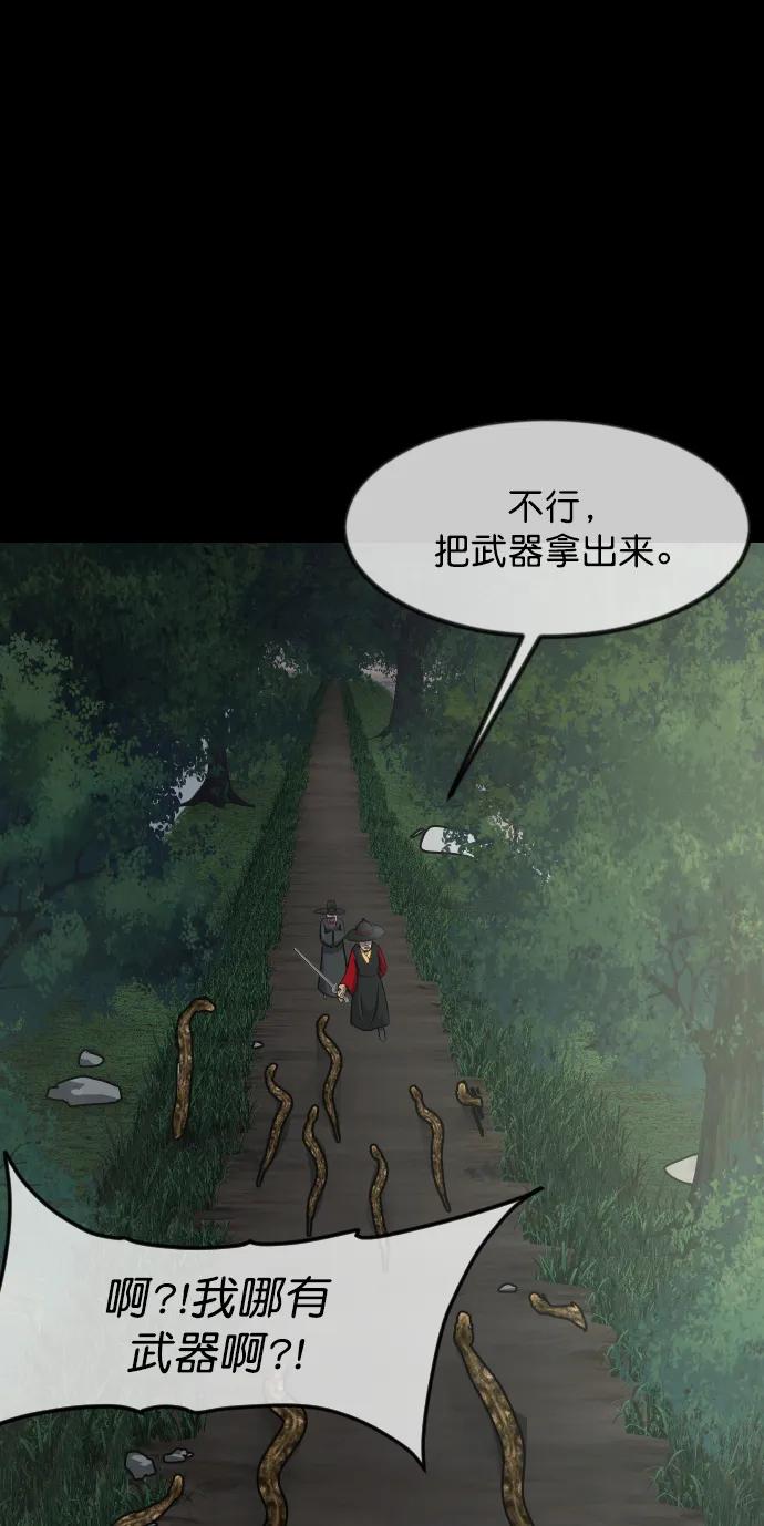 [第326话] 驱魔师3 弥旸村阿里郎(3)48