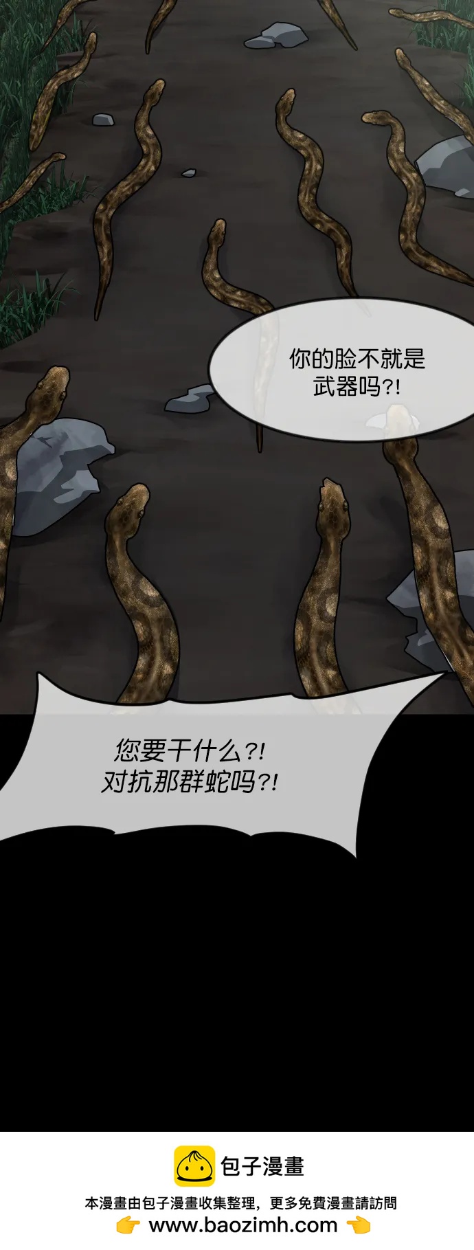 [第326话] 驱魔师3 弥旸村阿里郎(3)49