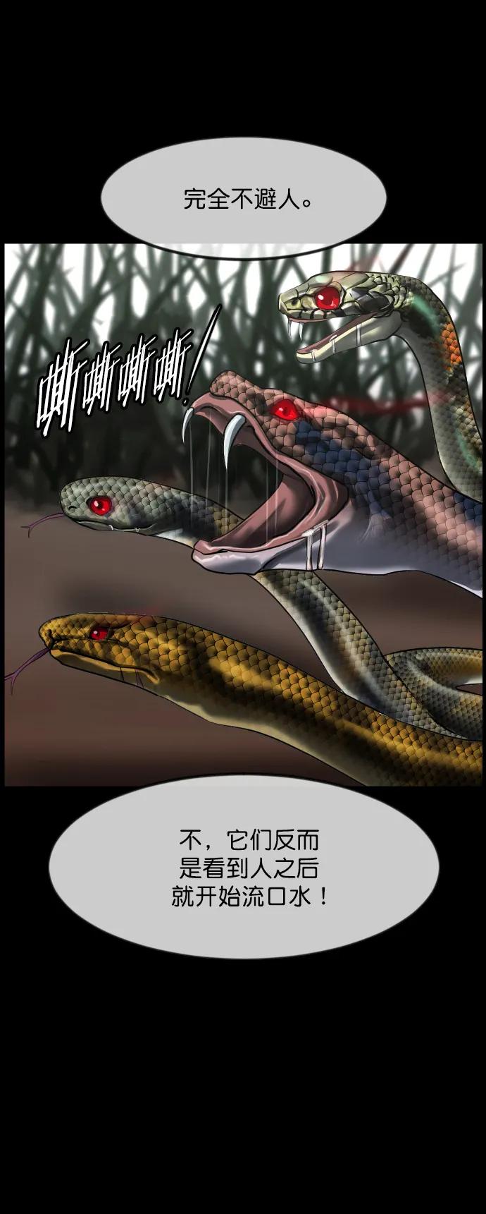 [第326话] 驱魔师3 弥旸村阿里郎(3)51