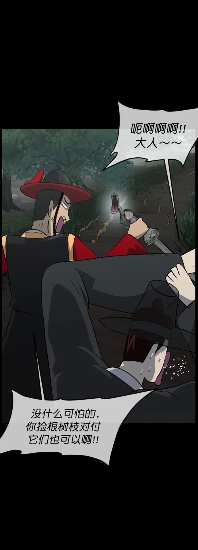 [第326话] 驱魔师3 弥旸村阿里郎(3)56