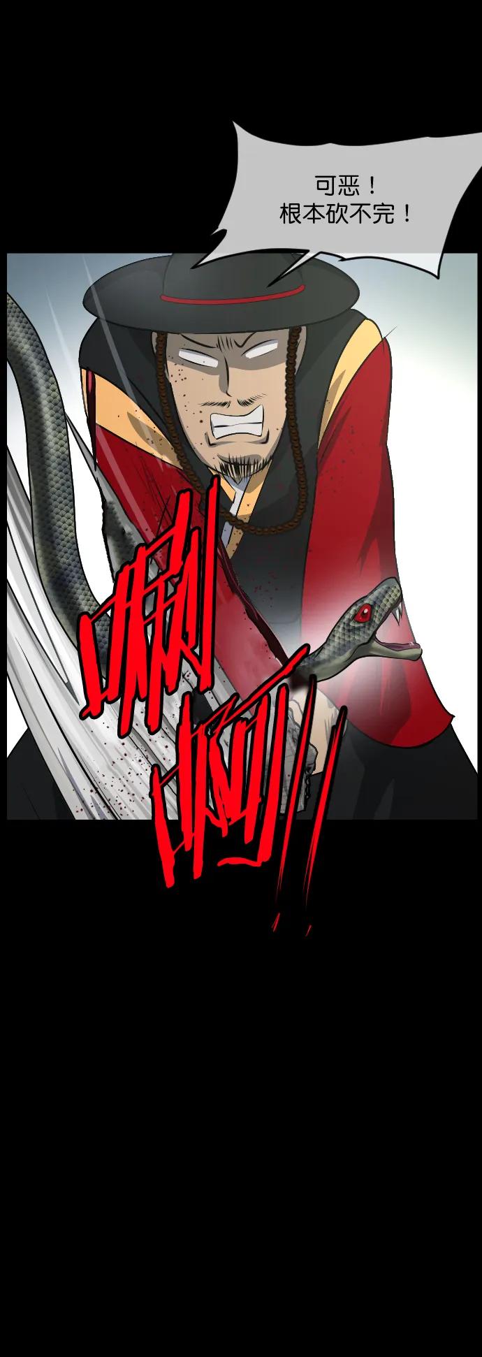 [第326话] 驱魔师3 弥旸村阿里郎(3)57