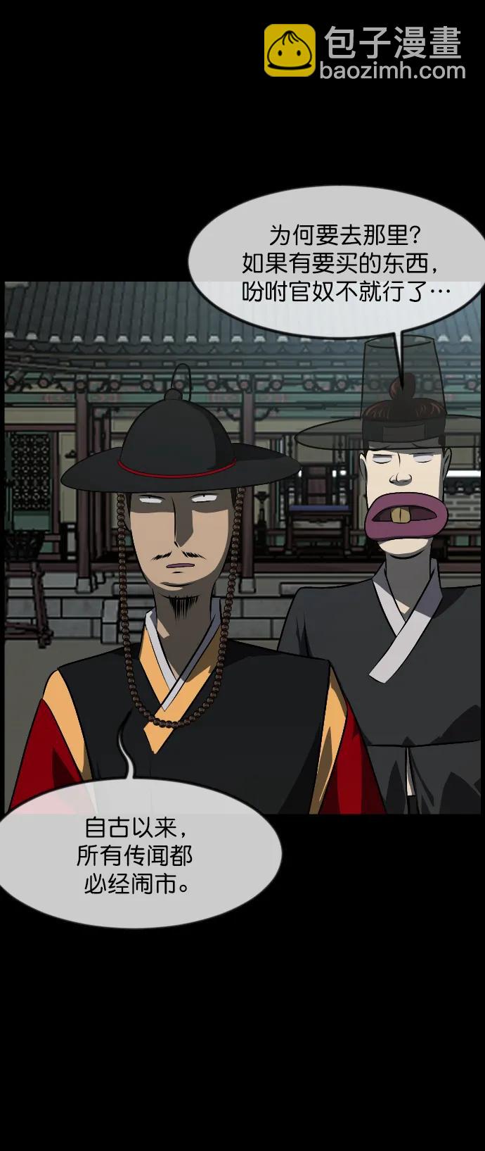 [第326话] 驱魔师3 弥旸村阿里郎(3)6