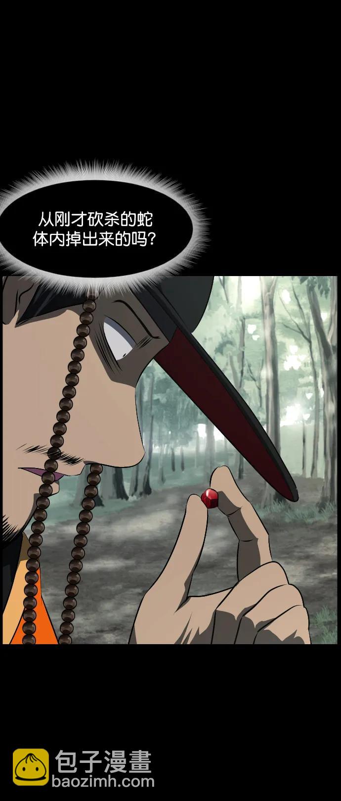 [第326话] 驱魔师3 弥旸村阿里郎(3)60