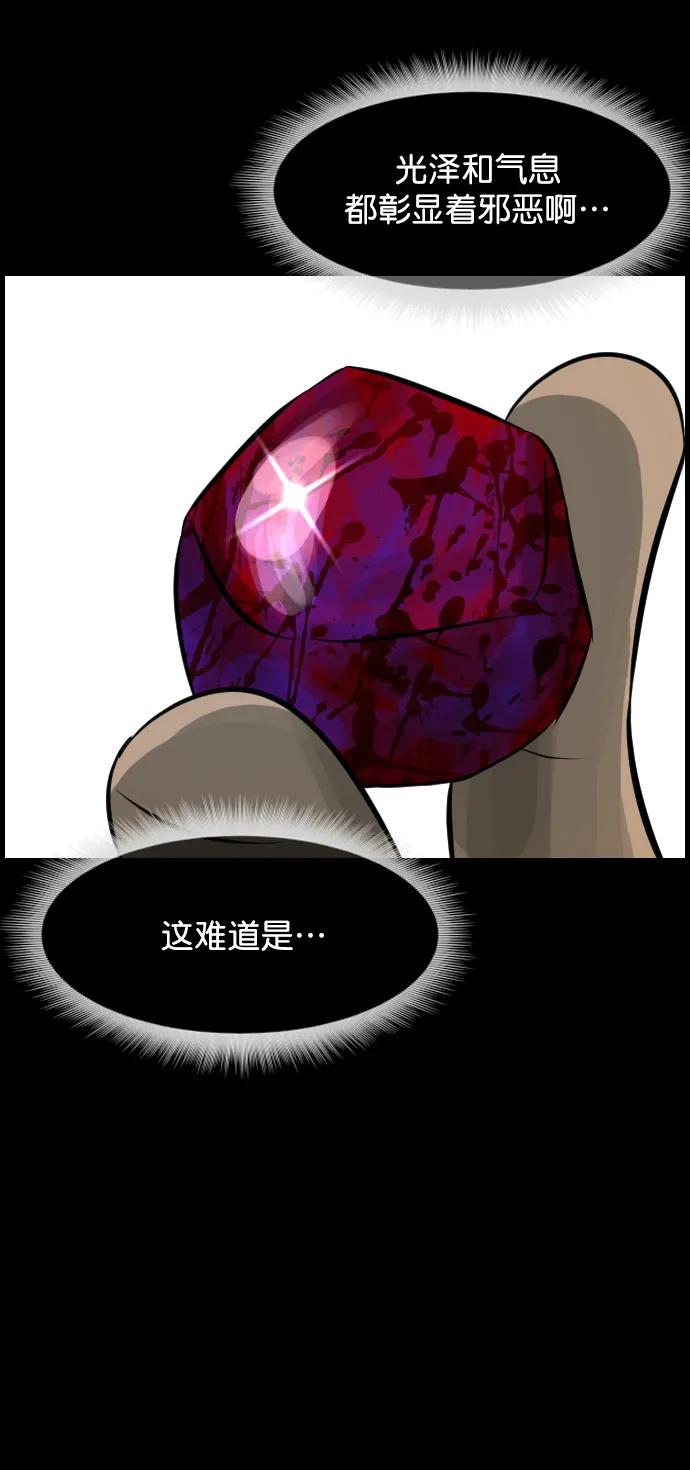 [第326话] 驱魔师3 弥旸村阿里郎(3)61