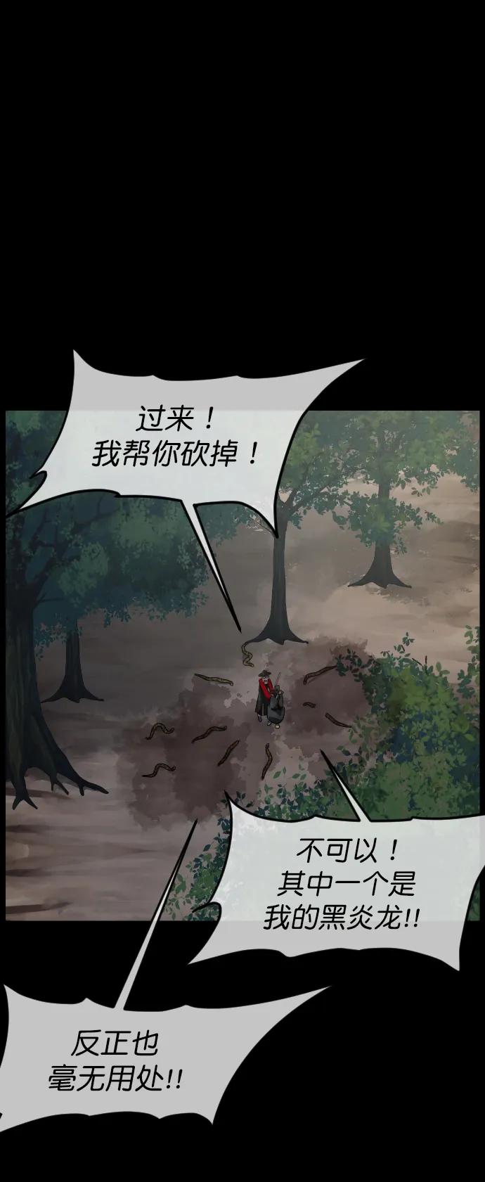 [第326话] 驱魔师3 弥旸村阿里郎(3)63