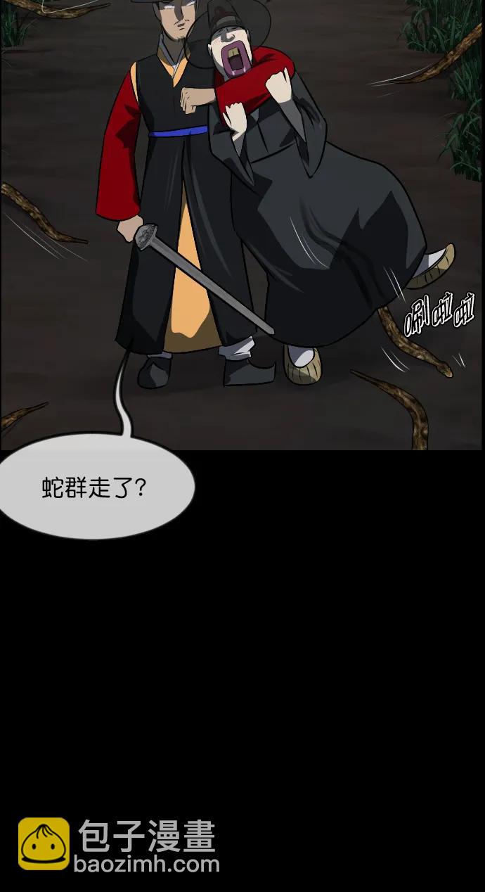 [第326话] 驱魔师3 弥旸村阿里郎(3)66