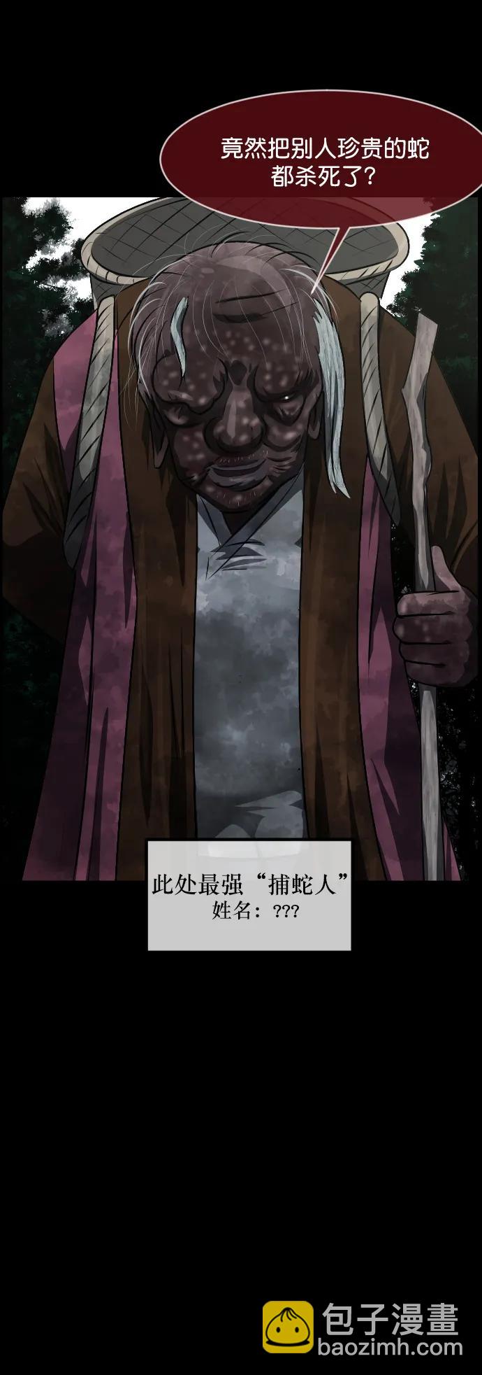 [第326话] 驱魔师3 弥旸村阿里郎(3)69