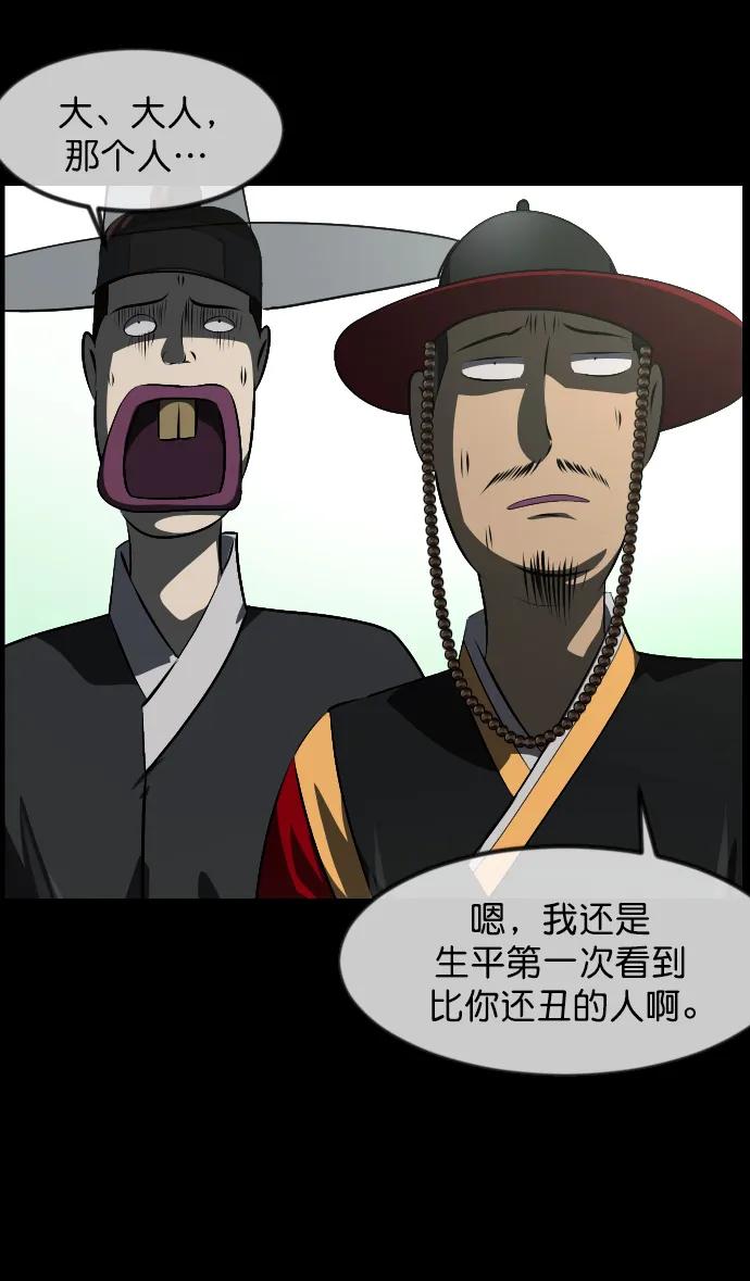 [第326话] 驱魔师3 弥旸村阿里郎(3)70