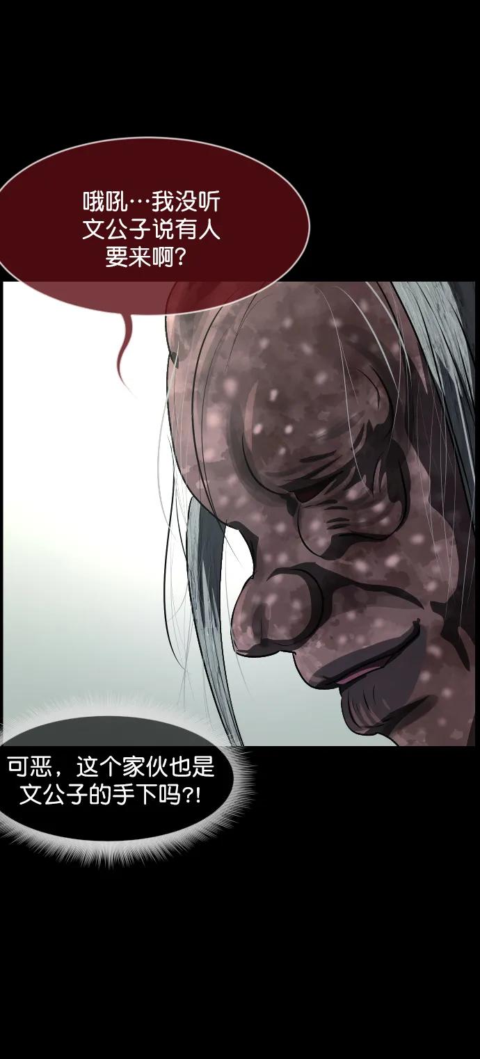 [第326话] 驱魔师3 弥旸村阿里郎(3)73