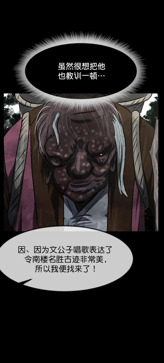 [第326话] 驱魔师3 弥旸村阿里郎(3)74