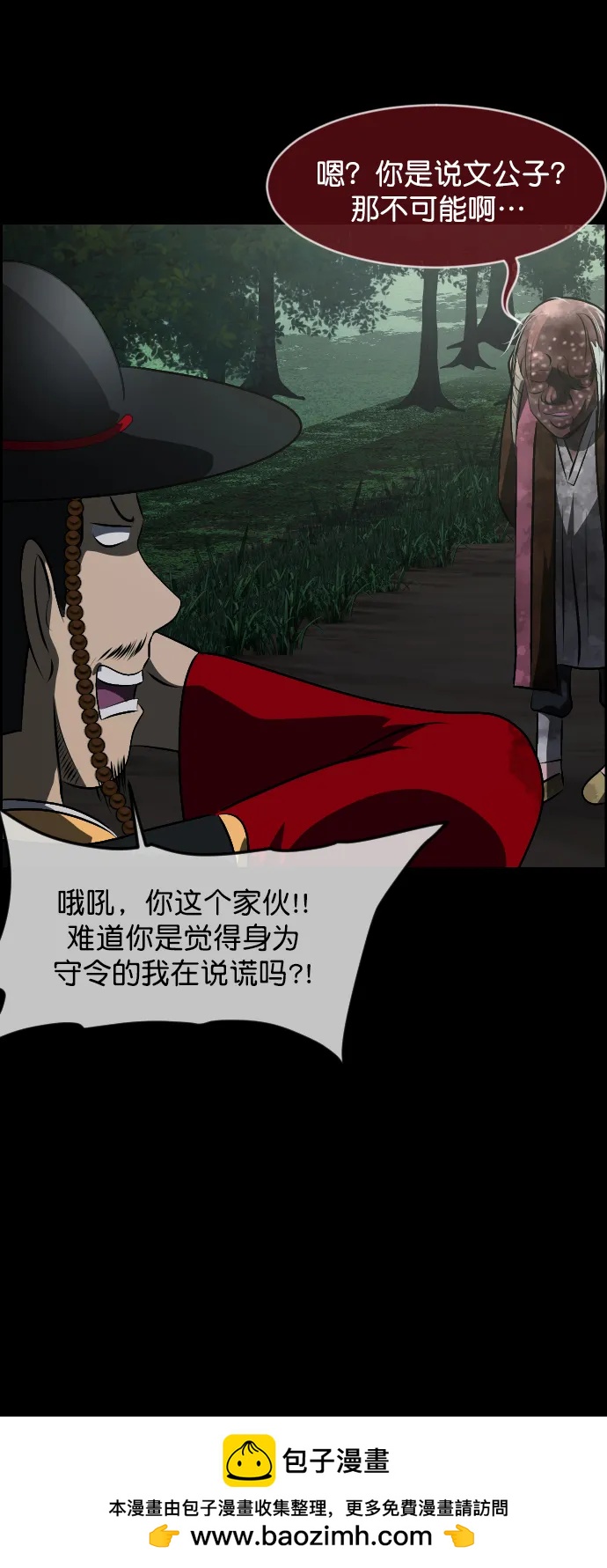 [第326话] 驱魔师3 弥旸村阿里郎(3)76