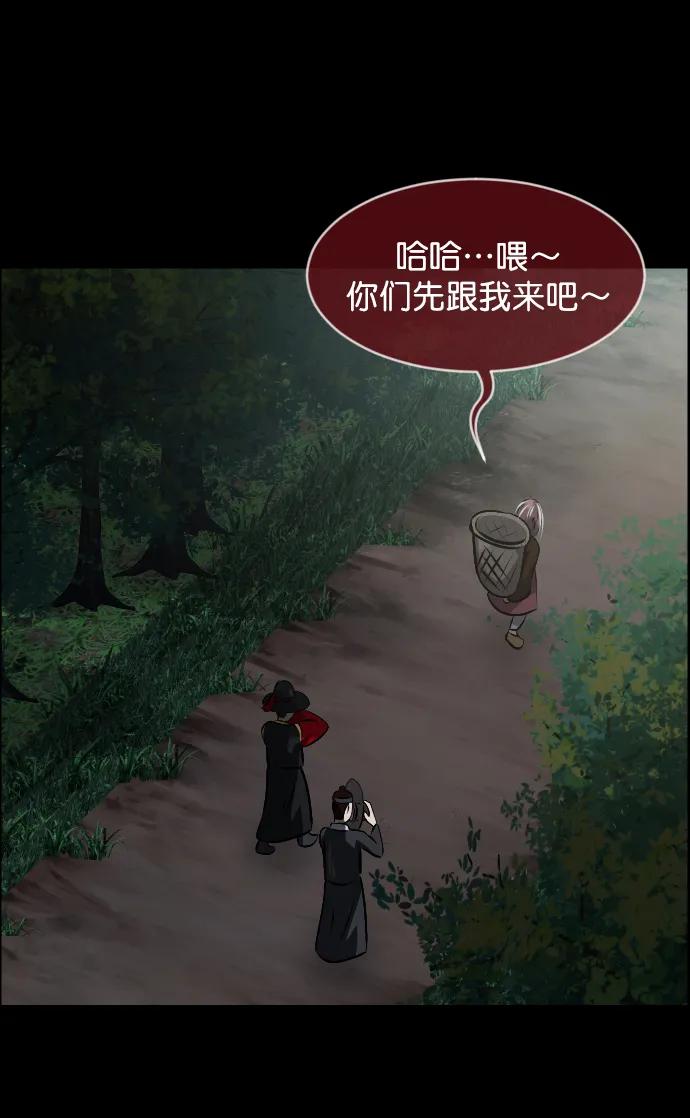[第326话] 驱魔师3 弥旸村阿里郎(3)77