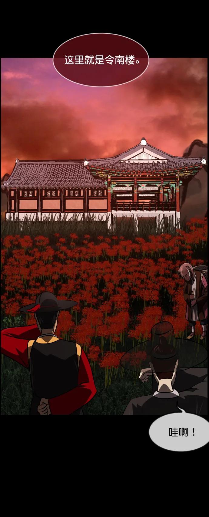 [第326话] 驱魔师3 弥旸村阿里郎(3)80