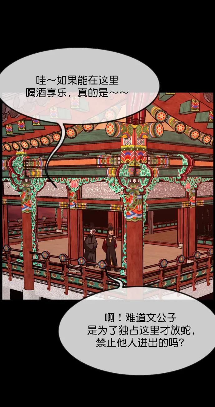 [第326话] 驱魔师3 弥旸村阿里郎(3)83