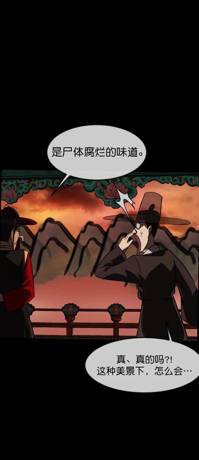 [第326话] 驱魔师3 弥旸村阿里郎(3)86