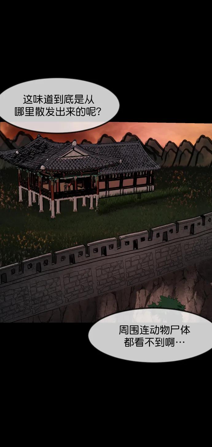 [第326话] 驱魔师3 弥旸村阿里郎(3)87