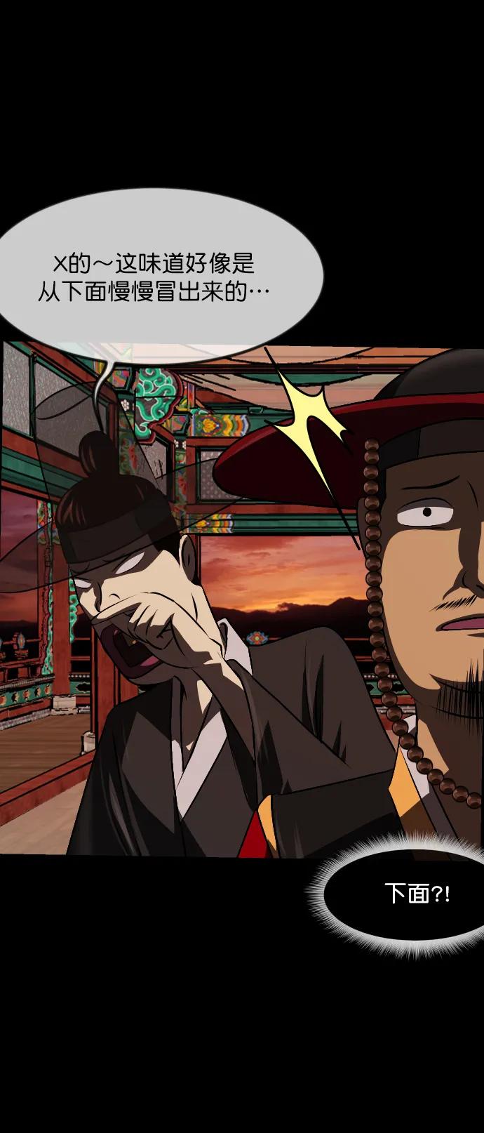 [第326话] 驱魔师3 弥旸村阿里郎(3)88
