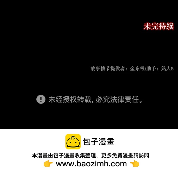 [第326话] 驱魔师3 弥旸村阿里郎(3)97