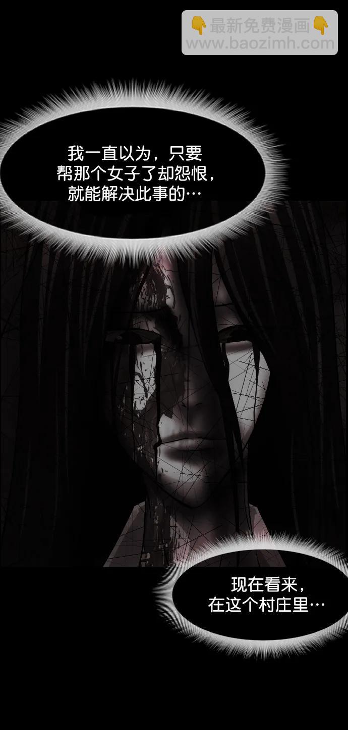 [第327话] 驱魔师3 弥旸村阿里郎(4)10