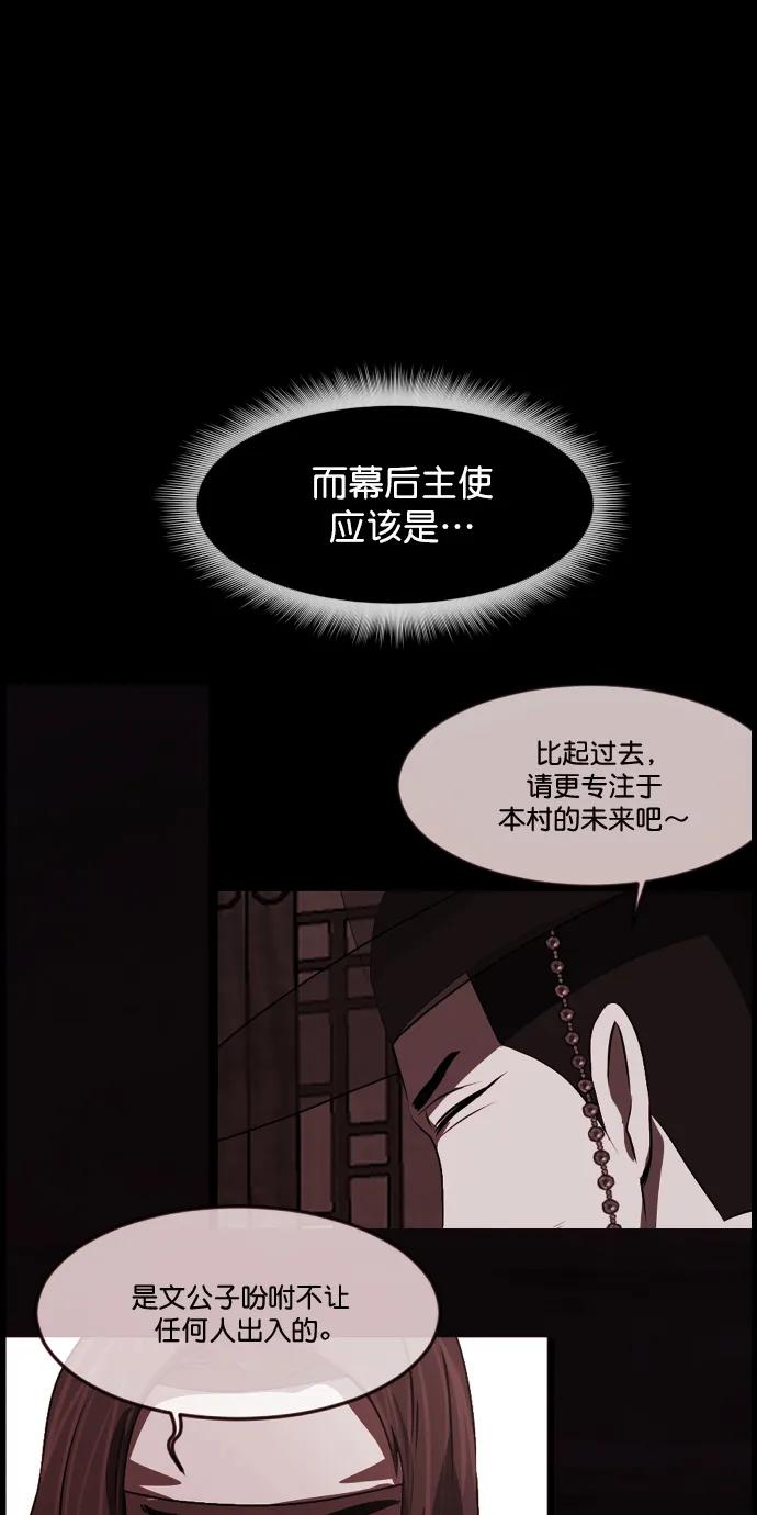 [第327话] 驱魔师3 弥旸村阿里郎(4)12