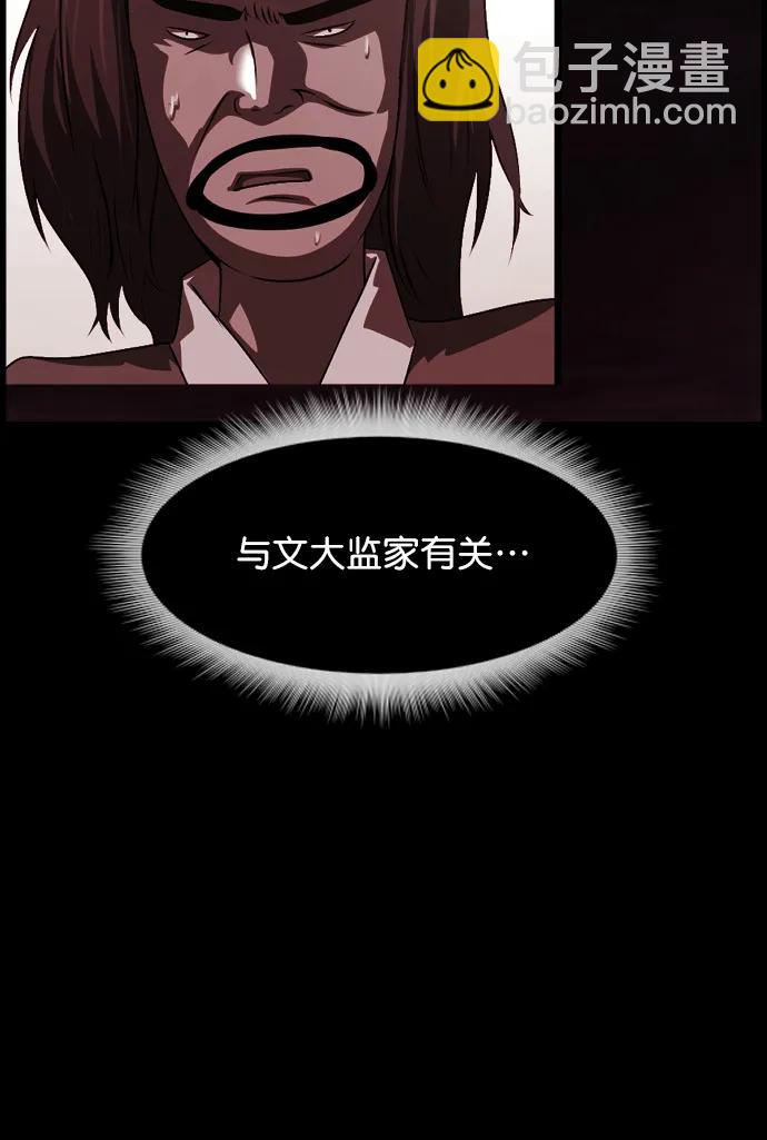 [第327话] 驱魔师3 弥旸村阿里郎(4)13