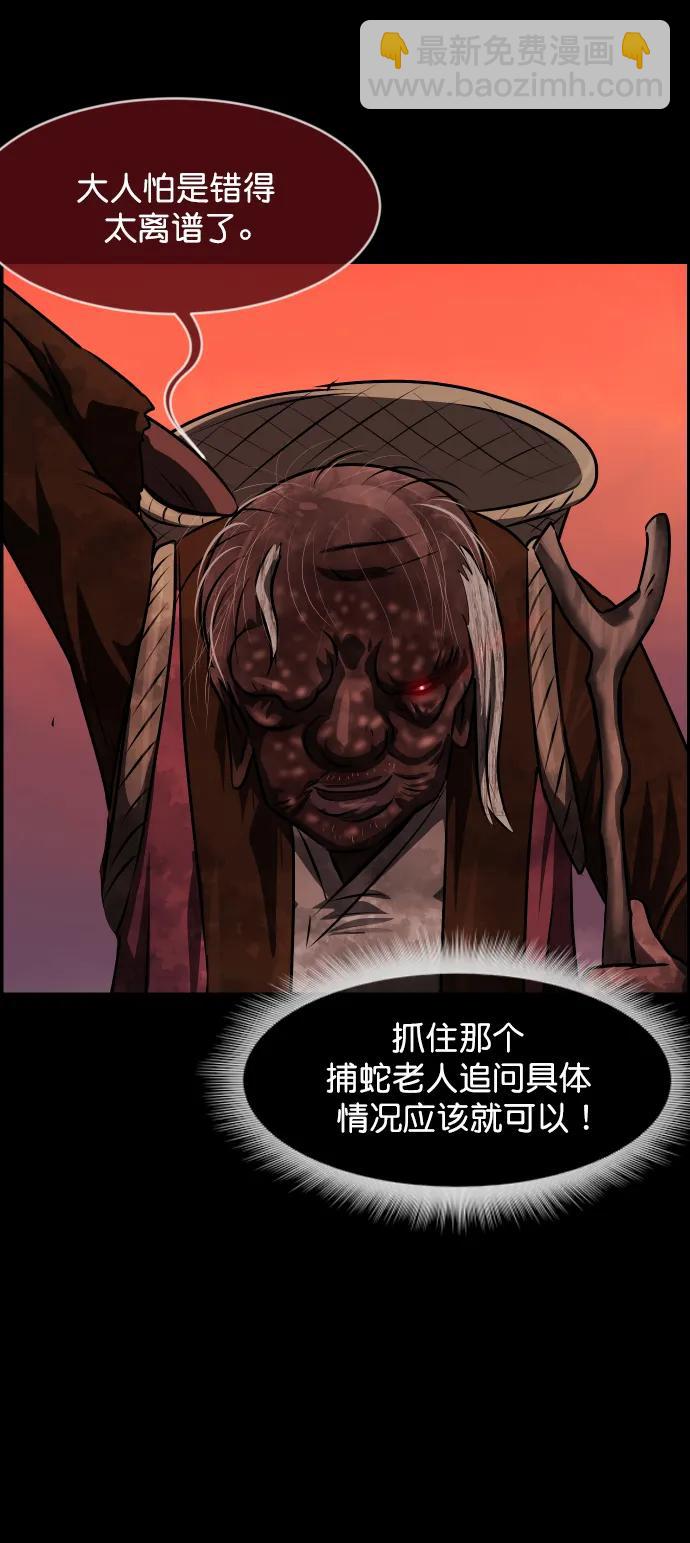 [第327话] 驱魔师3 弥旸村阿里郎(4)14