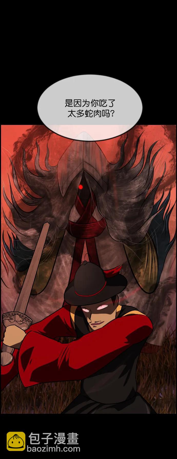 [第327话] 驱魔师3 弥旸村阿里郎(4)26