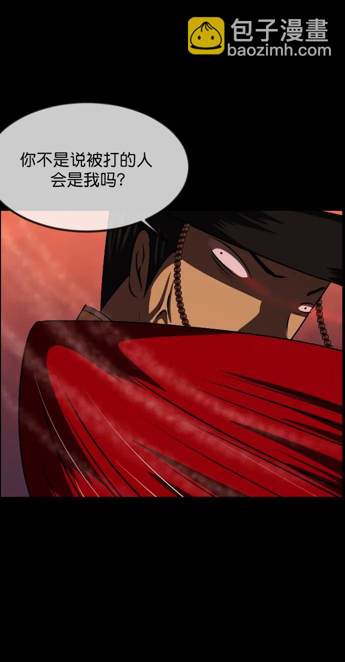 [第327话] 驱魔师3 弥旸村阿里郎(4)28