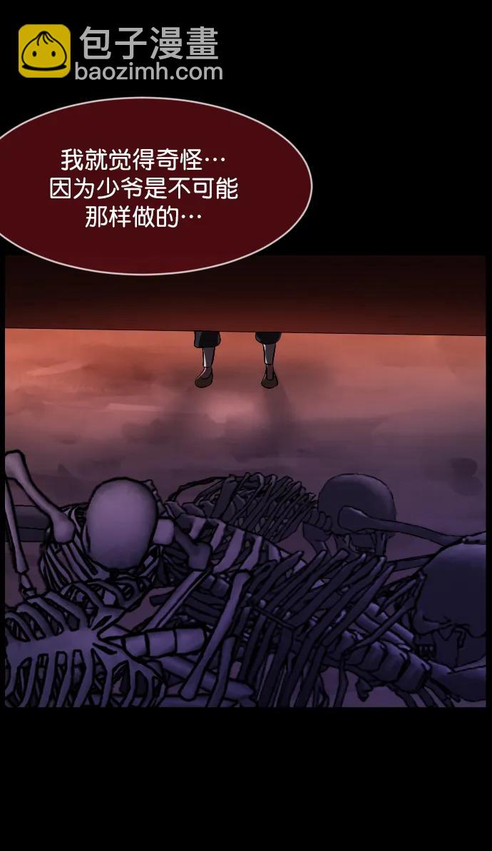 [第327话] 驱魔师3 弥旸村阿里郎(4)3