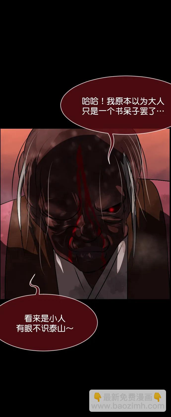 [第327话] 驱魔师3 弥旸村阿里郎(4)32