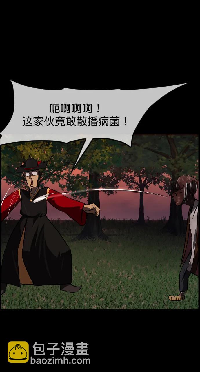 [第327话] 驱魔师3 弥旸村阿里郎(4)35