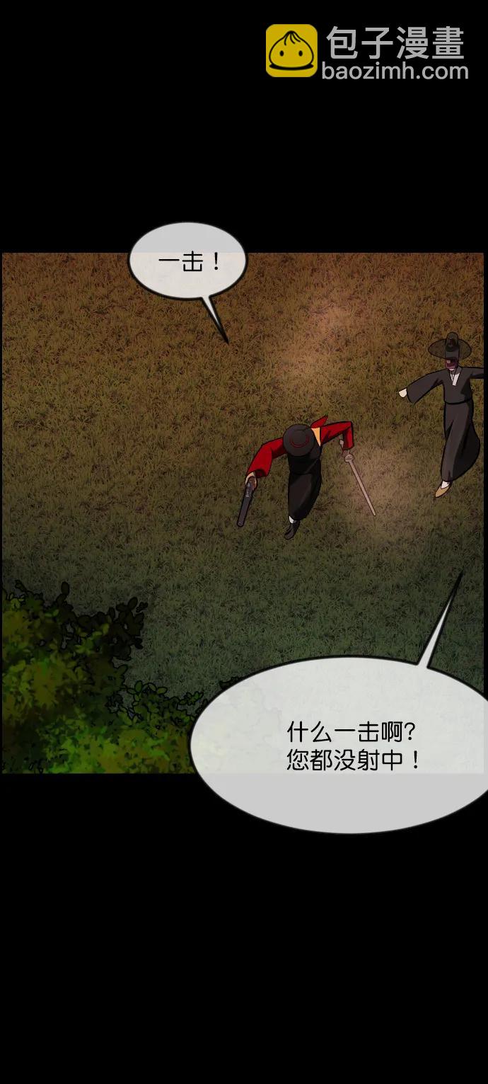 [第327话] 驱魔师3 弥旸村阿里郎(4)38