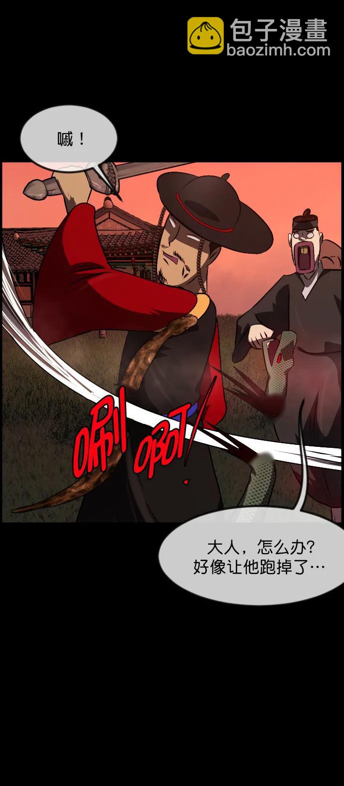 [第327话] 驱魔师3 弥旸村阿里郎(4)41