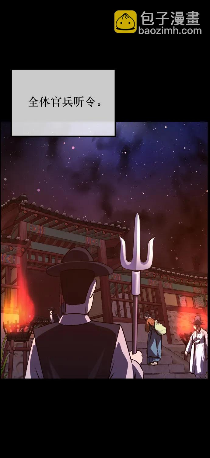 [第327话] 驱魔师3 弥旸村阿里郎(4)45