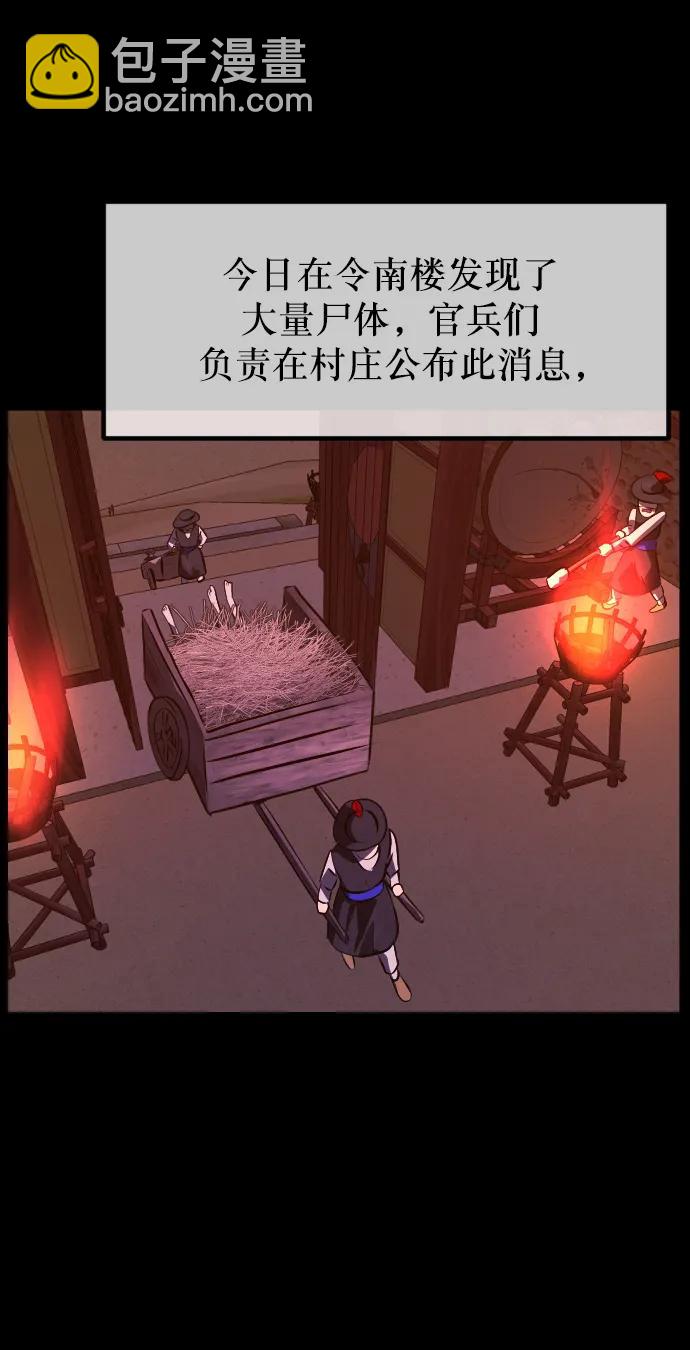 [第327话] 驱魔师3 弥旸村阿里郎(4)50