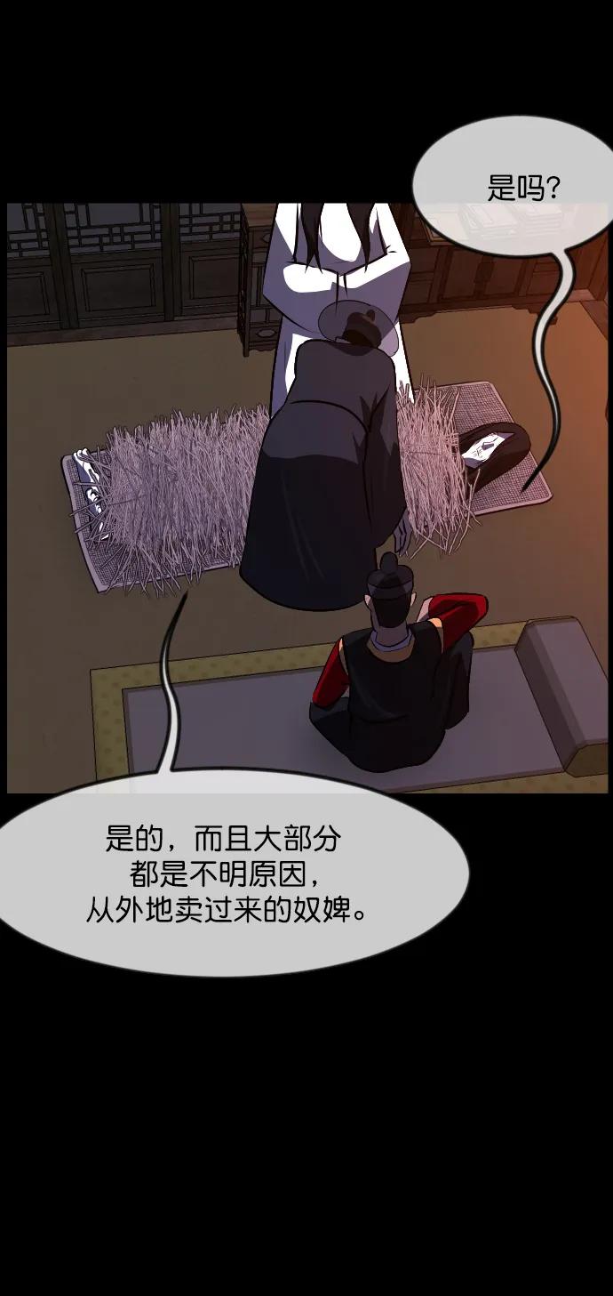 [第327话] 驱魔师3 弥旸村阿里郎(4)57