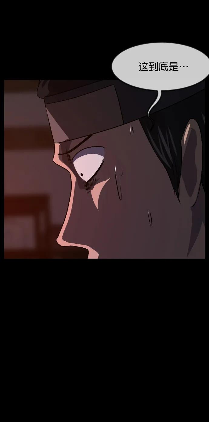 [第327话] 驱魔师3 弥旸村阿里郎(4)60