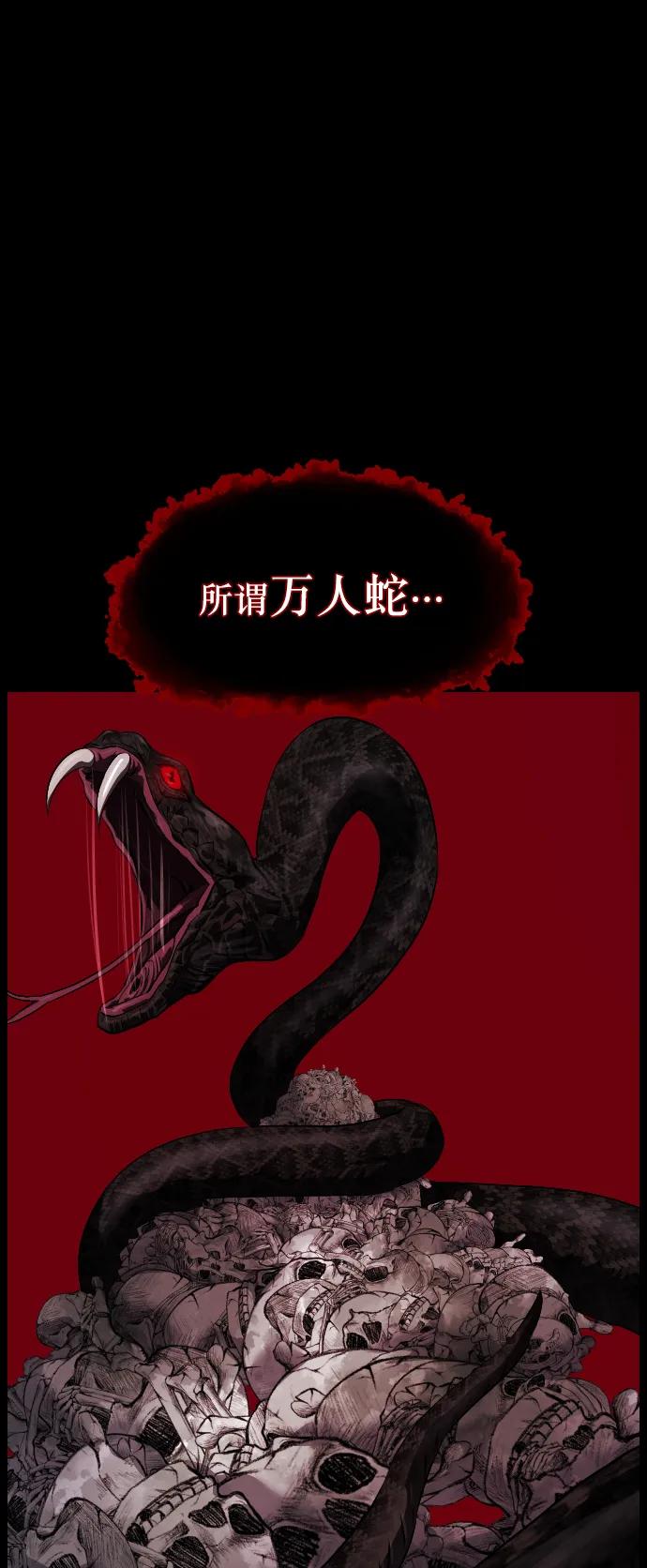 [第327话] 驱魔师3 弥旸村阿里郎(4)64