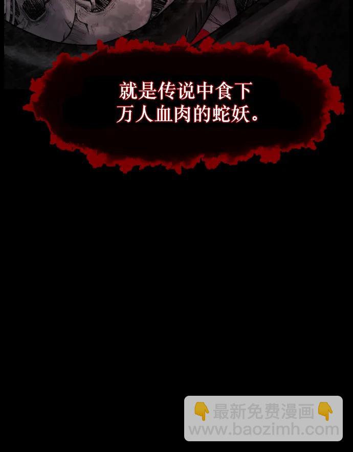 [第327话] 驱魔师3 弥旸村阿里郎(4)65