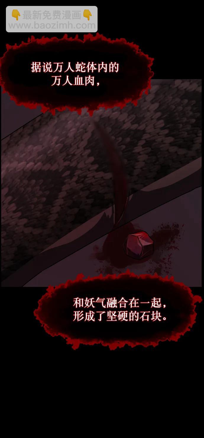 [第327话] 驱魔师3 弥旸村阿里郎(4)66