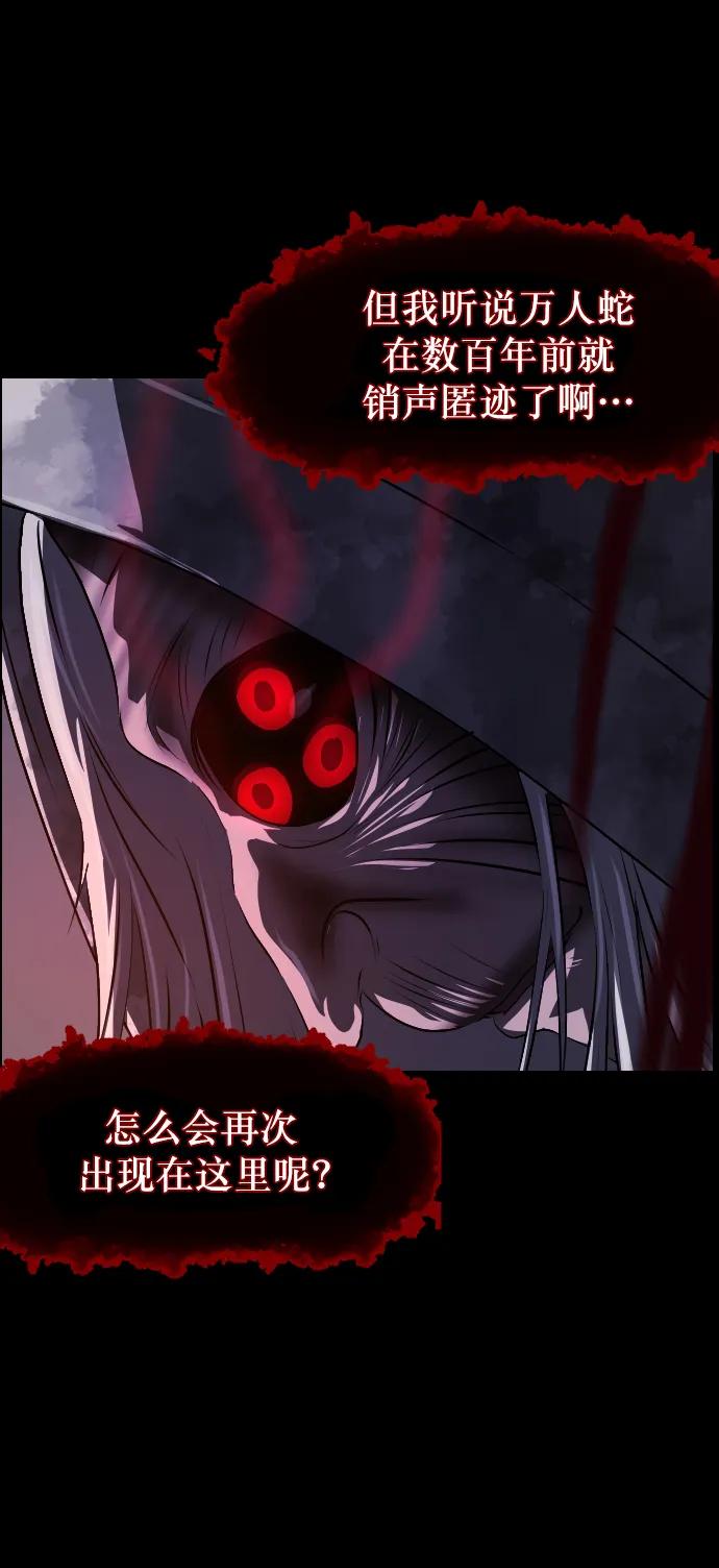 [第327话] 驱魔师3 弥旸村阿里郎(4)68