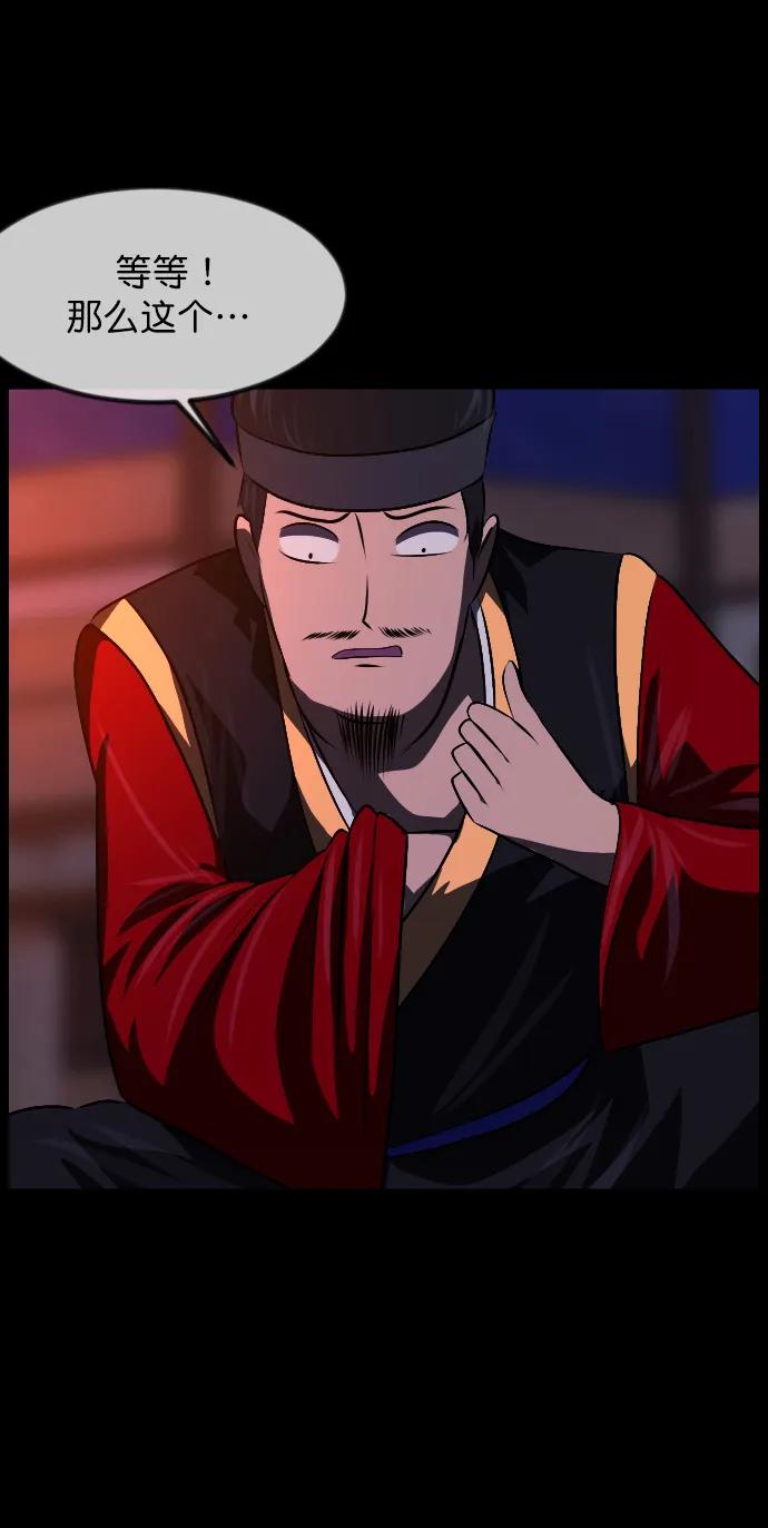 [第327话] 驱魔师3 弥旸村阿里郎(4)69
