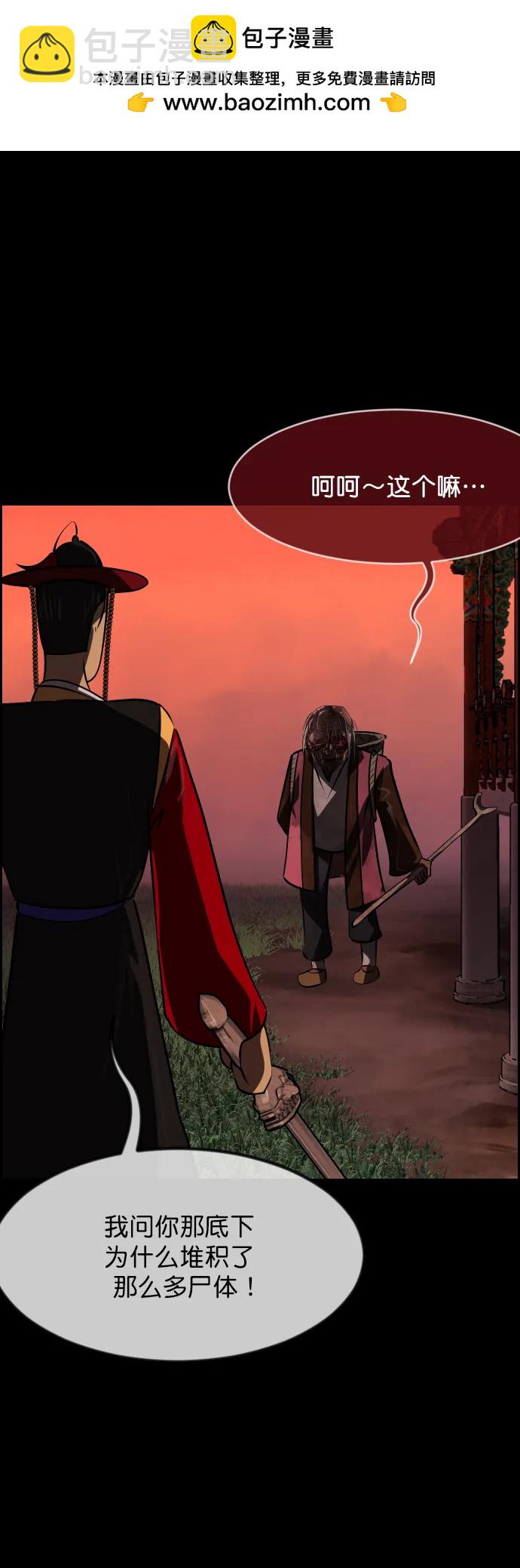 [第327话] 驱魔师3 弥旸村阿里郎(4)7
